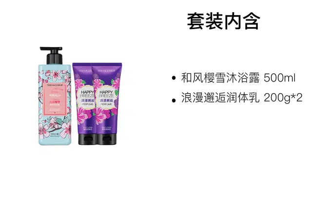 THE FACE SHOP 500ml+200g*2