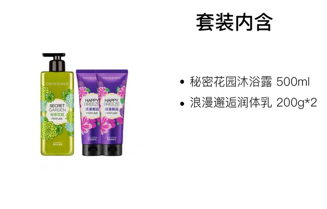 THE FACE SHOP 500ml+200g*2