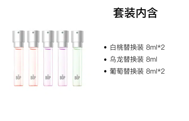 BOP 8ml
