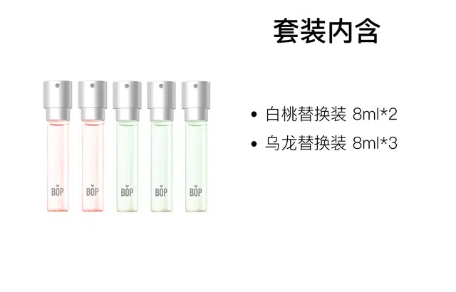 BOP 8ml