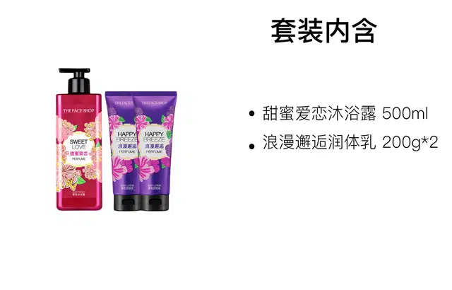 THE FACE SHOP 500ml+200g*2