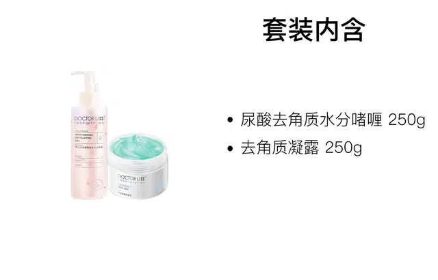 DOCTOR LI 250g+250g