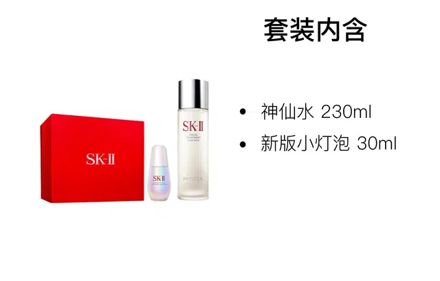 SK-II