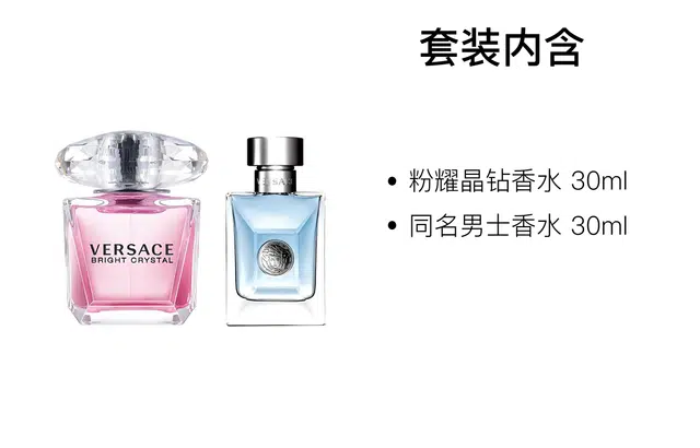 VERSACE EDT 30ml+30ml90ml+100ml