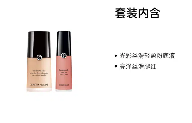 阿玛尼 面部和脸颊彩妆套装 易上色