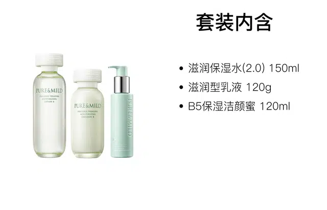 泊美 珍萃洁水乳护肤套装 舒缓 三件套