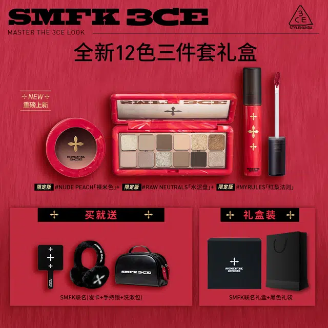 3CE x SMFK