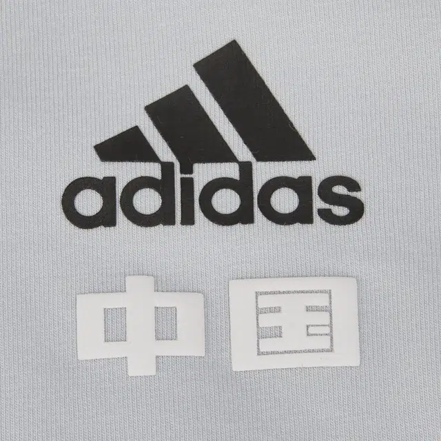 adidas China Tee W 2 T
