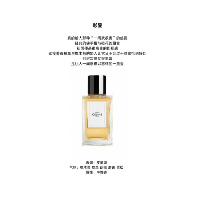 CELINE EDP 100ml200ml