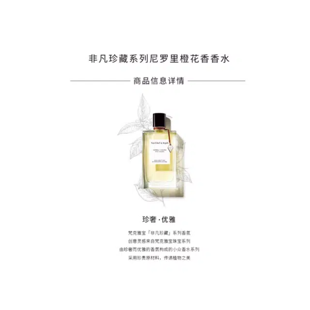 Van Cleef Arpels EDP 75ml