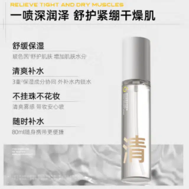C 80ml