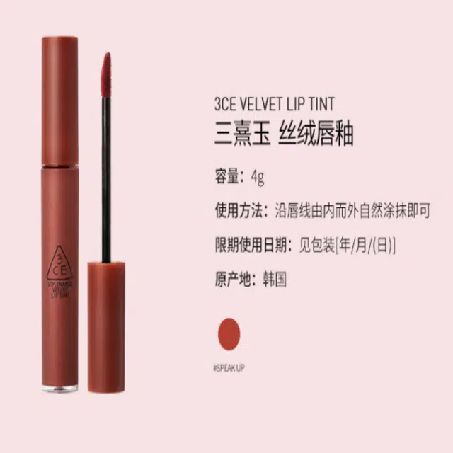 3CE 3.8g+4g