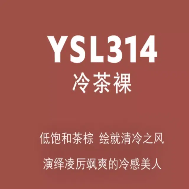YSL
