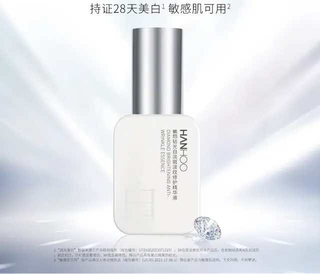 韩后钻光白淡斑淡纹修护精华液 提亮保湿美白清爽修护紧致毛孔
