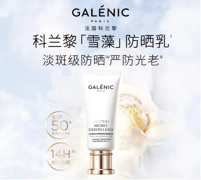 科兰黎 精华防晒乳 防紫外线提亮淡斑修护 油皮干皮混合型肤质中性皮 温和不刺激男女四季通用