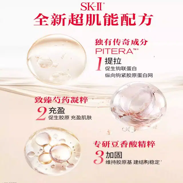 SK-II 2025 50g80g100g