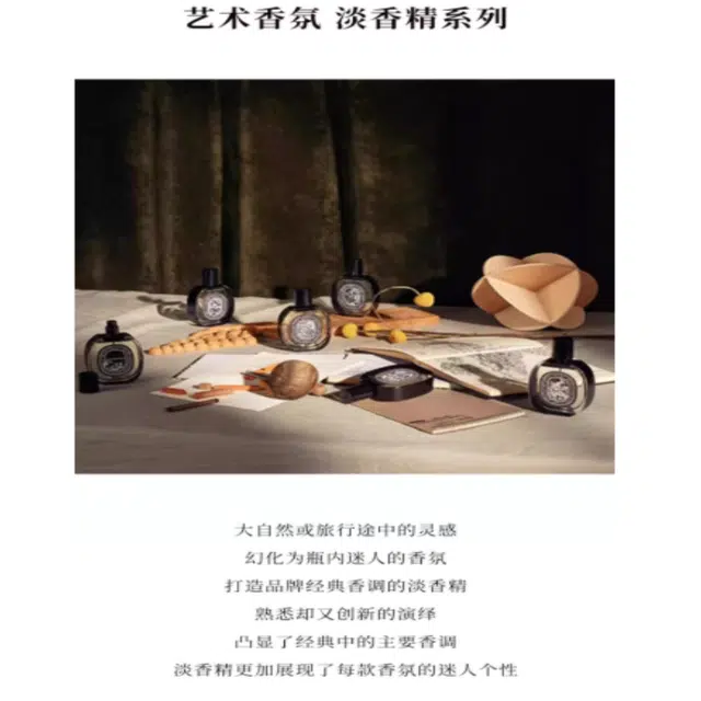 diptyque Tam Dao EDP