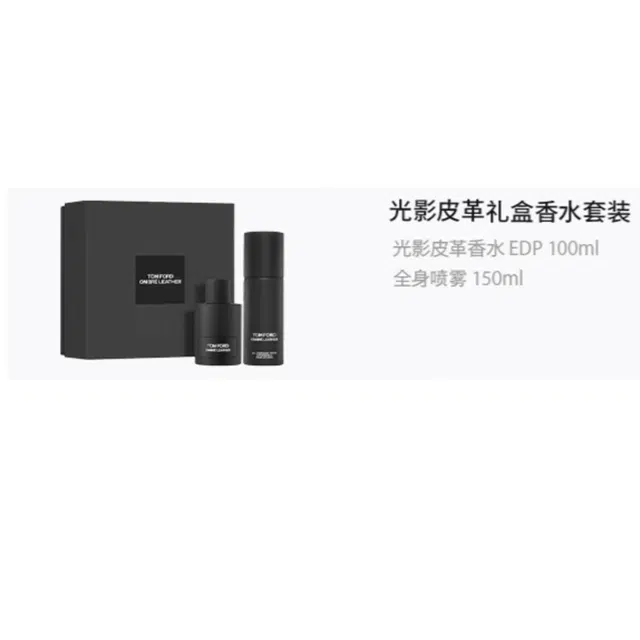 TOM FORD 100ml+150ml
