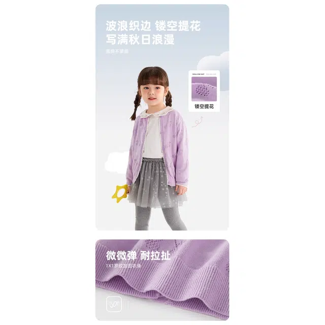 JELLYBABY SS24