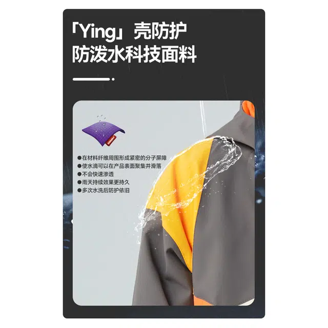诺诗兰 三合一简约防风舒适冲锋衣 青少年
