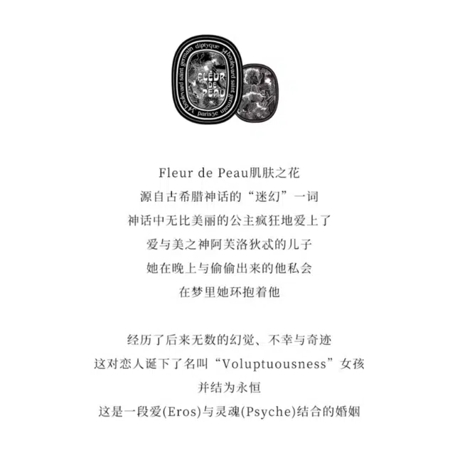 diptyque 2024Fleur De Peau EDP 75ml