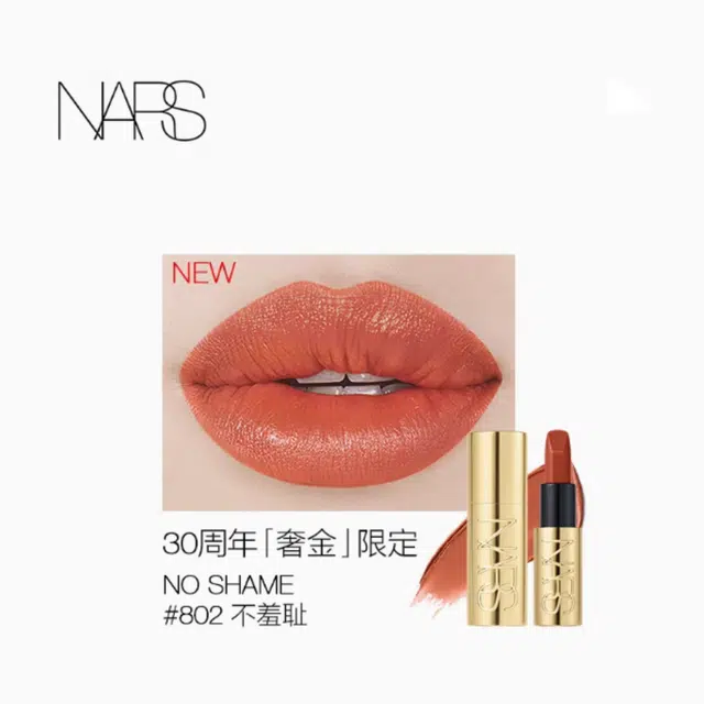 NARS 2024 3.8g