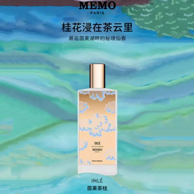 Memo Paris Inle EDP 75ml