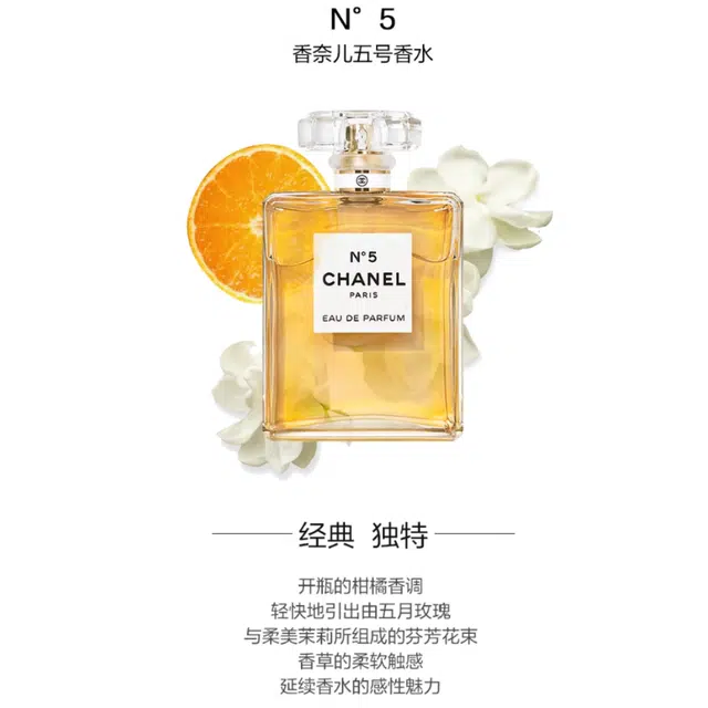 CHANEL 2024N5 EDP 100ml