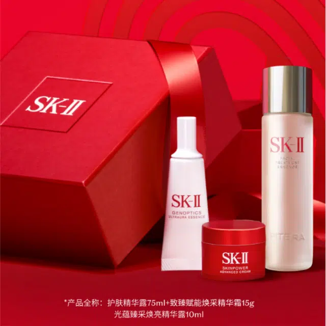 SK-II