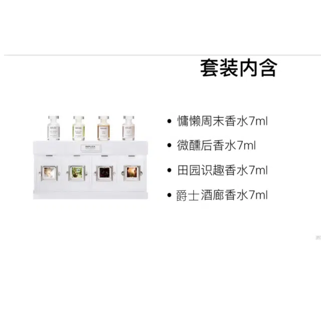 Maison Margiela Mini Fragrance Set