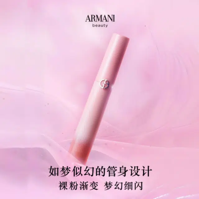 阿玛尼 七夕限定一见倾心礼盒彩妆套装 自然气色