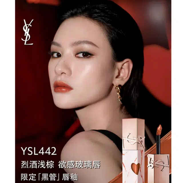 YSL 12g+5.5ml