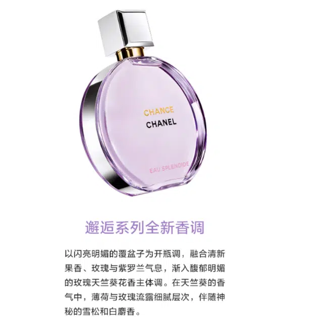 CHANEL 2025 EDP