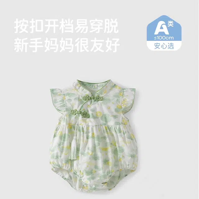 JELLYBABY