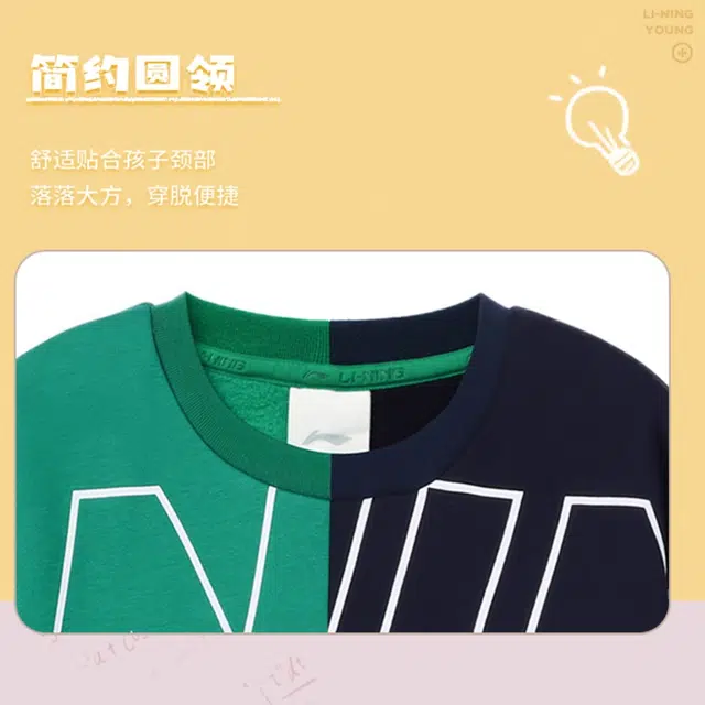 李宁儿童 字母印花撞色拼接卫衣适中休闲运动套装 儿童款