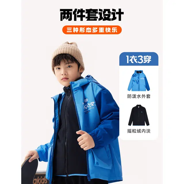 安踏儿童 童装 少年顽家系列 撞色印花防水三合一冲锋衣 儿童款 泡沫蓝
