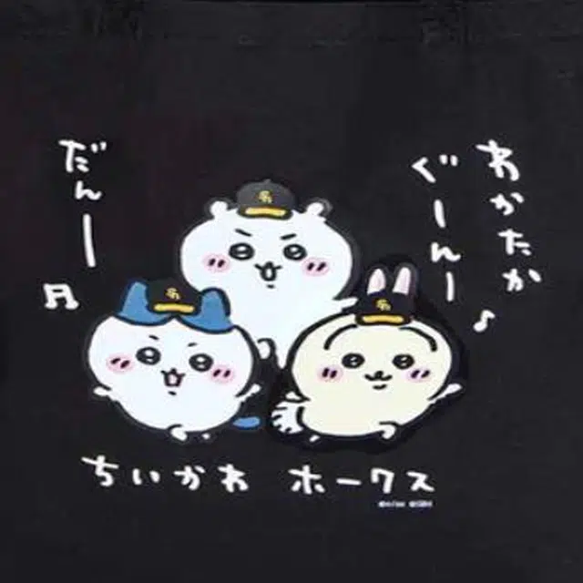 chiikawa Tote