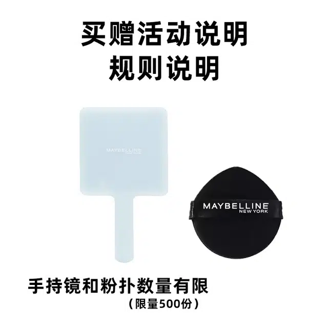 美宝莲 纽约轻亲粉底液 控油不脱妆均匀肤色提亮肤色 持妆轻薄持久