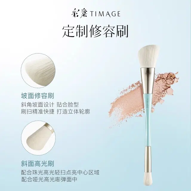 彩棠 双头 高光修容刷 修饰轮廓