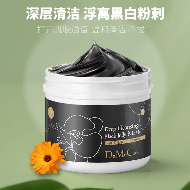 欣兰 清洁冻膜 清洁冻膜