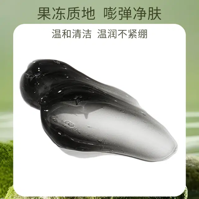 欣兰 清洁冻膜 清洁冻膜