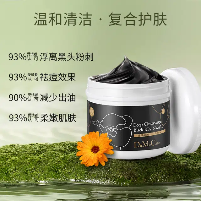 欣兰 清洁冻膜 清洁冻膜