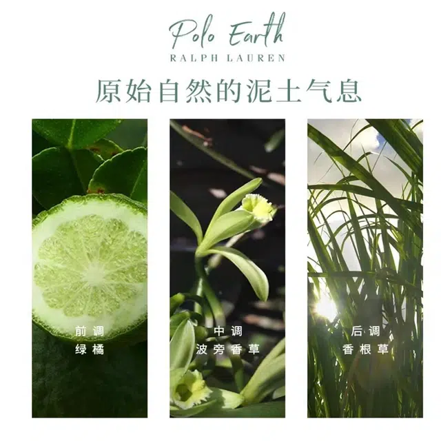 Ralph Lauren Earth EDT