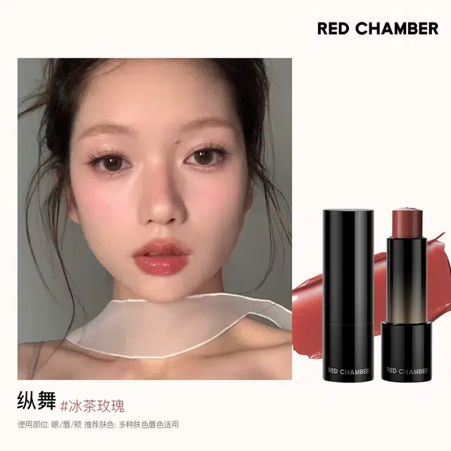 RED CHAMBER 4.8g