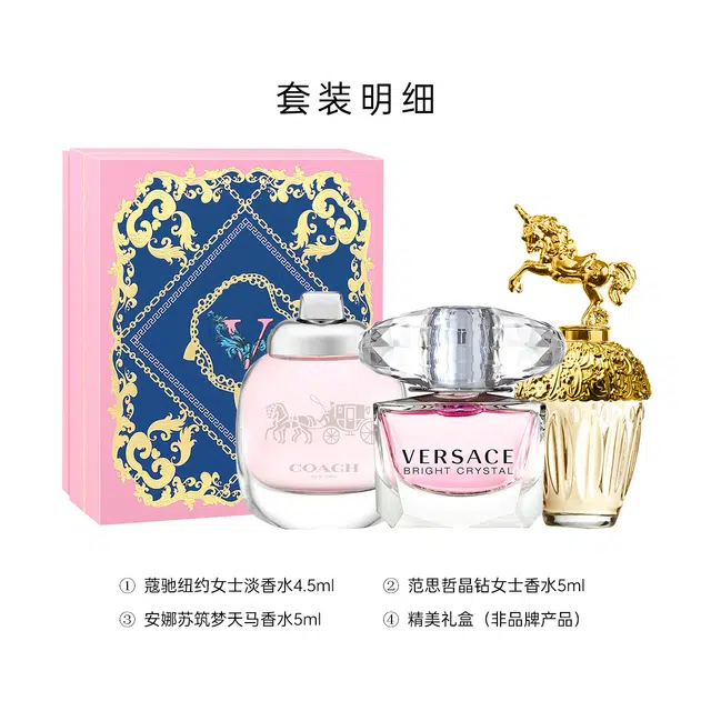 VERSACE SUI MINI 5ml*2+4.5ml