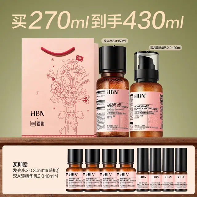 HBN CA2.0 150ml+120ml