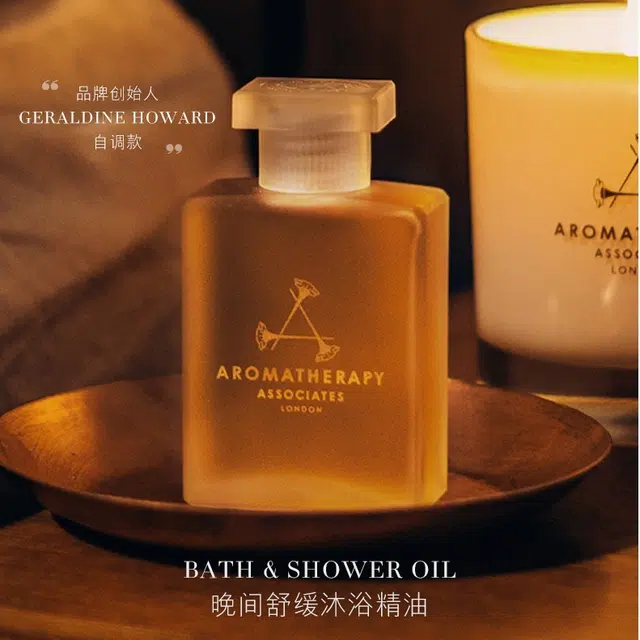AROMATHERAPY ASSOCIATES 55ml