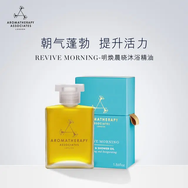 AROMATHERAPY ASSOCIATES 55ml