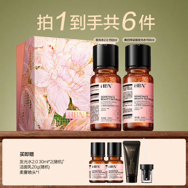 HBN 300ml 2.0+
