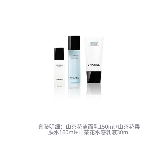 CHANEL 150ml+160ml+30ml